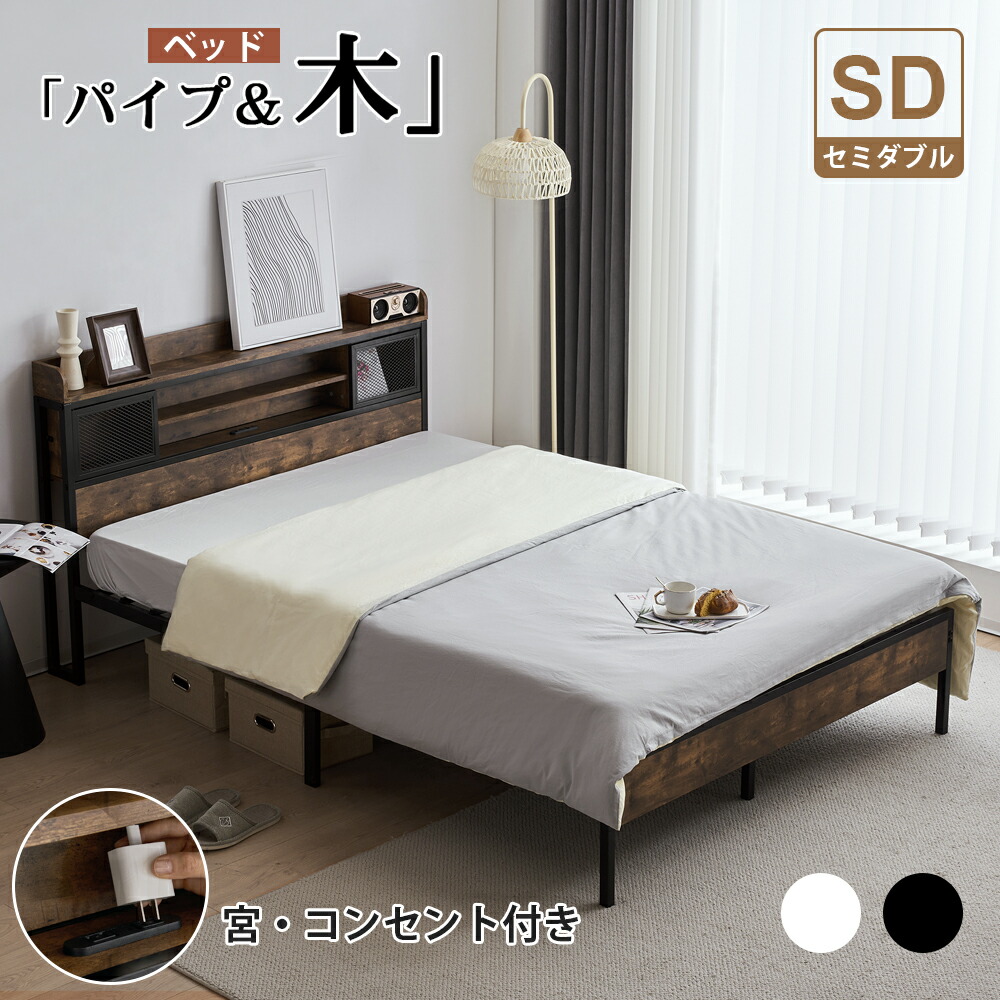 楽天市場】【在庫一掃】ベッドフレーム セミダブル パイプベッド 宮