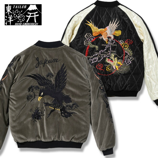 楽天市場】テーラー東洋スカジャン