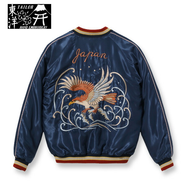 楽天市場】テーラー東洋スカジャン