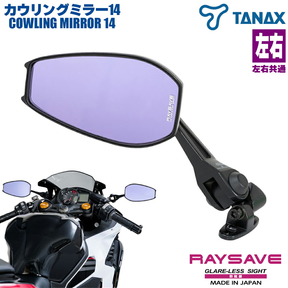 楽天市場】バイク ミラー タナックス NC-004 ナポレオン ナポミラ