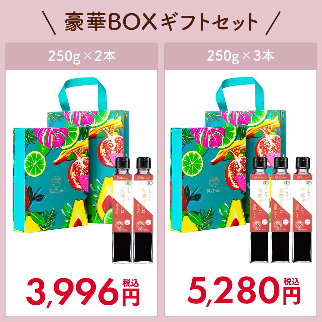 楽天市場】【熨斗対応】 オリジナルギフトBOX入り 有機 ザクロエキス