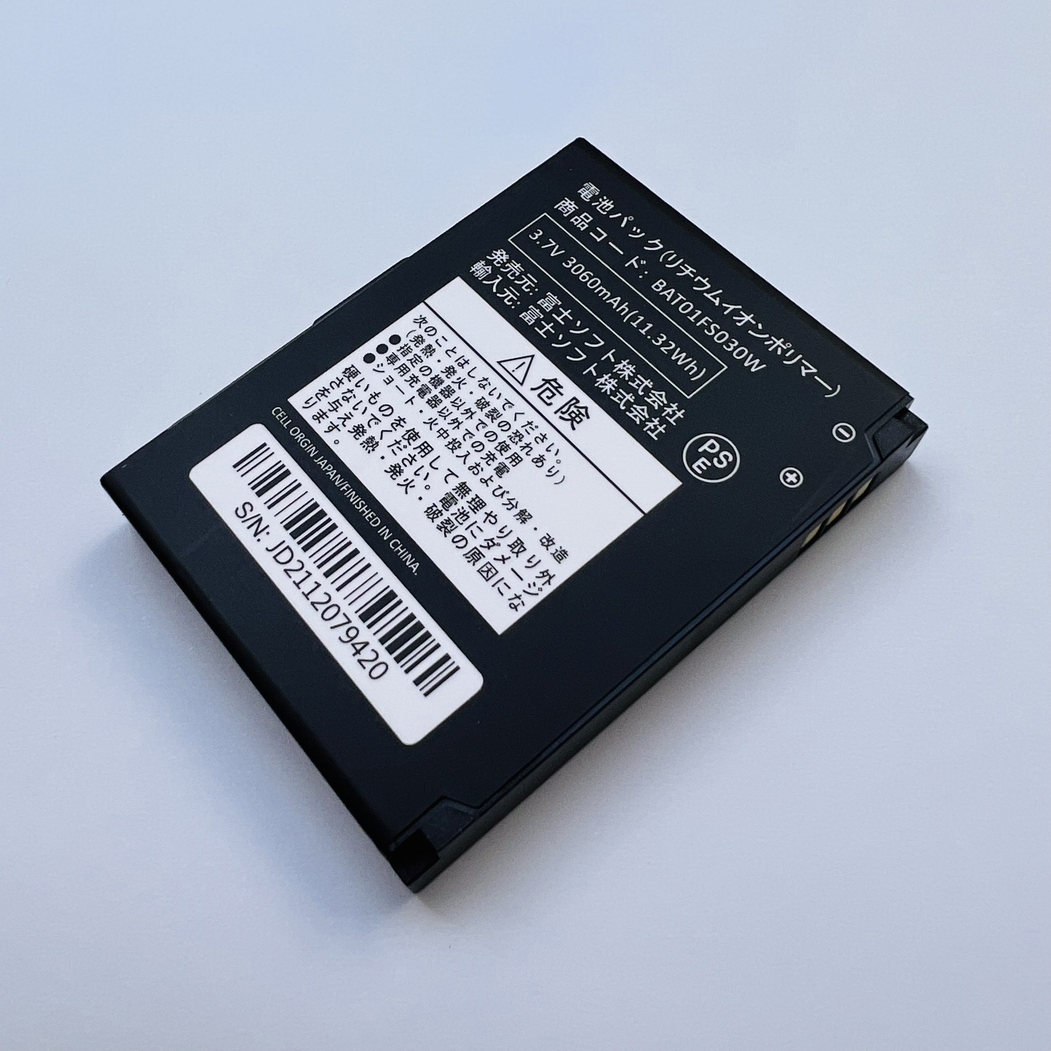 楽天市場】富士ソフト Fs030w専用電池パック 正規品 電池 新品 Wi-Fi