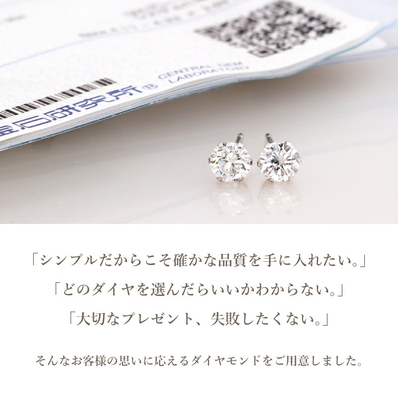 楽天市場】【中央宝石研究所】ダイヤモンド ピアス 0.6ct (0.3ct×2) G