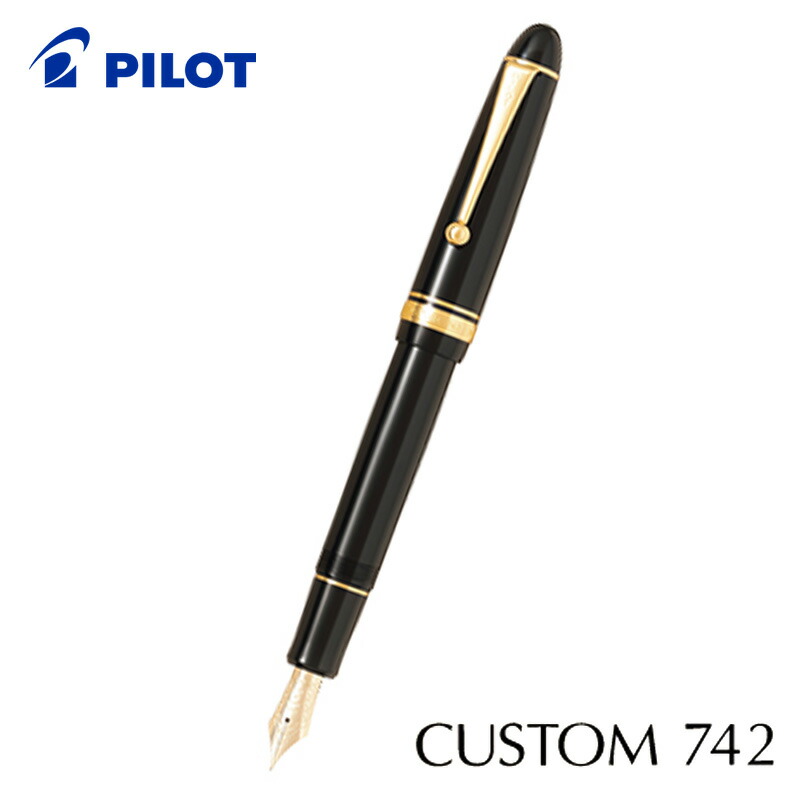 楽天市場】【PILOT】パイロット カスタム742 万年筆 選べる16種のペン