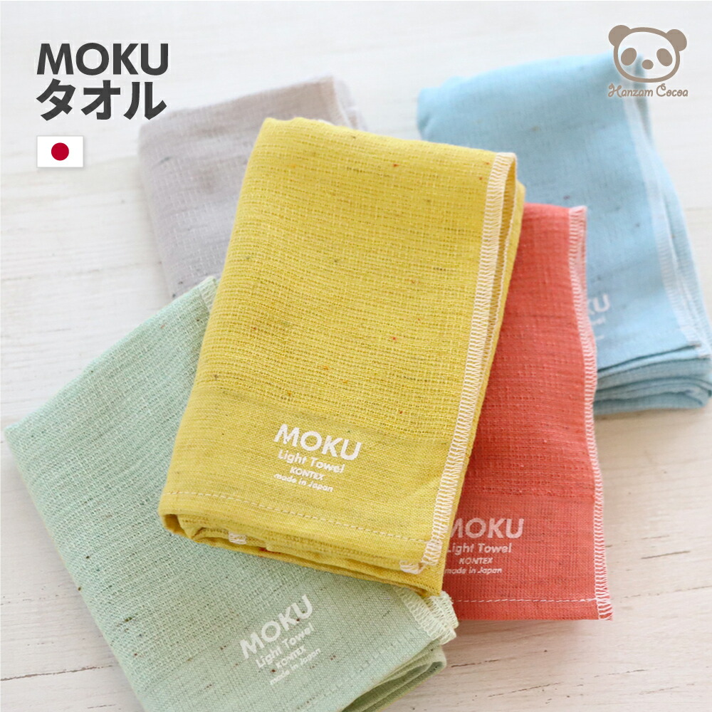 楽天市場】日本製 今治 MOKU M L フェイスタオル バスタオル 33×100cm