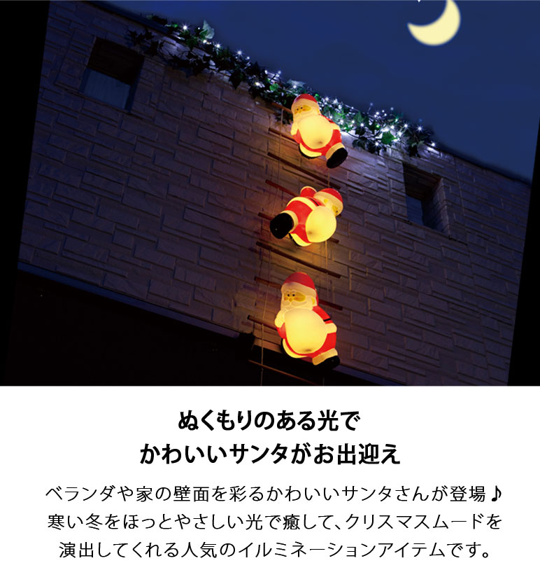 楽天市場】2in1イルミネーション クリスマス ブローライトはしごサンタ