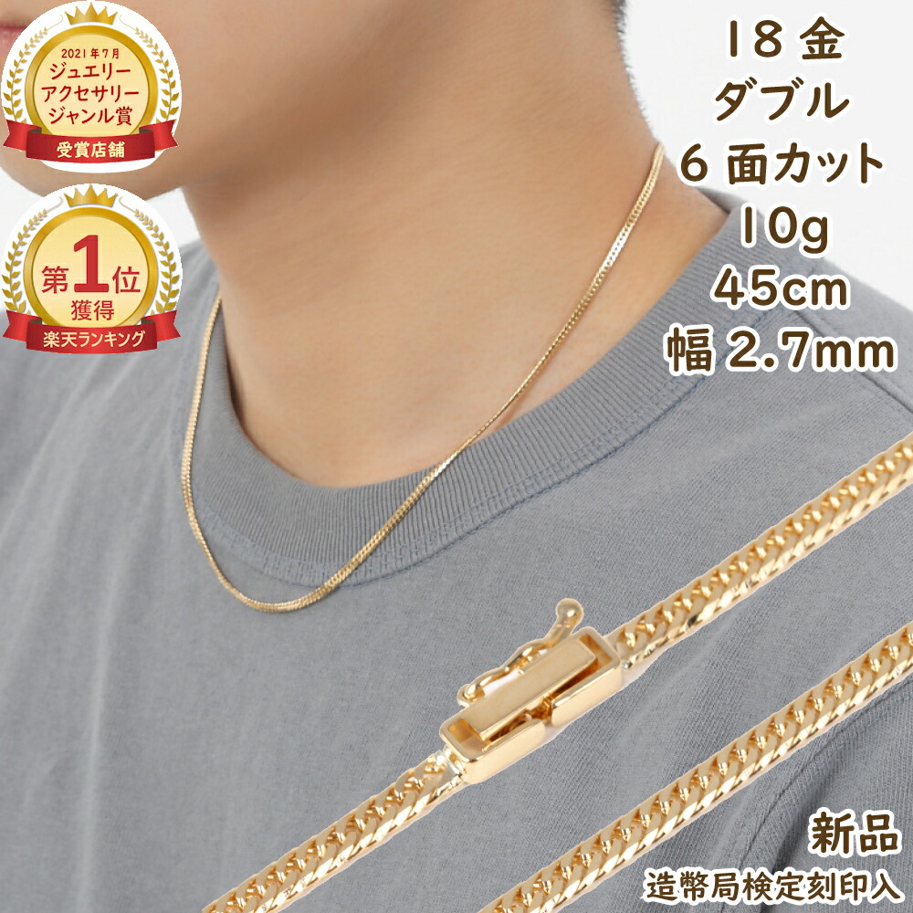 楽天市場】18金 喜平ネックレス 6面ダブル 10g 45cm 中留メンズ