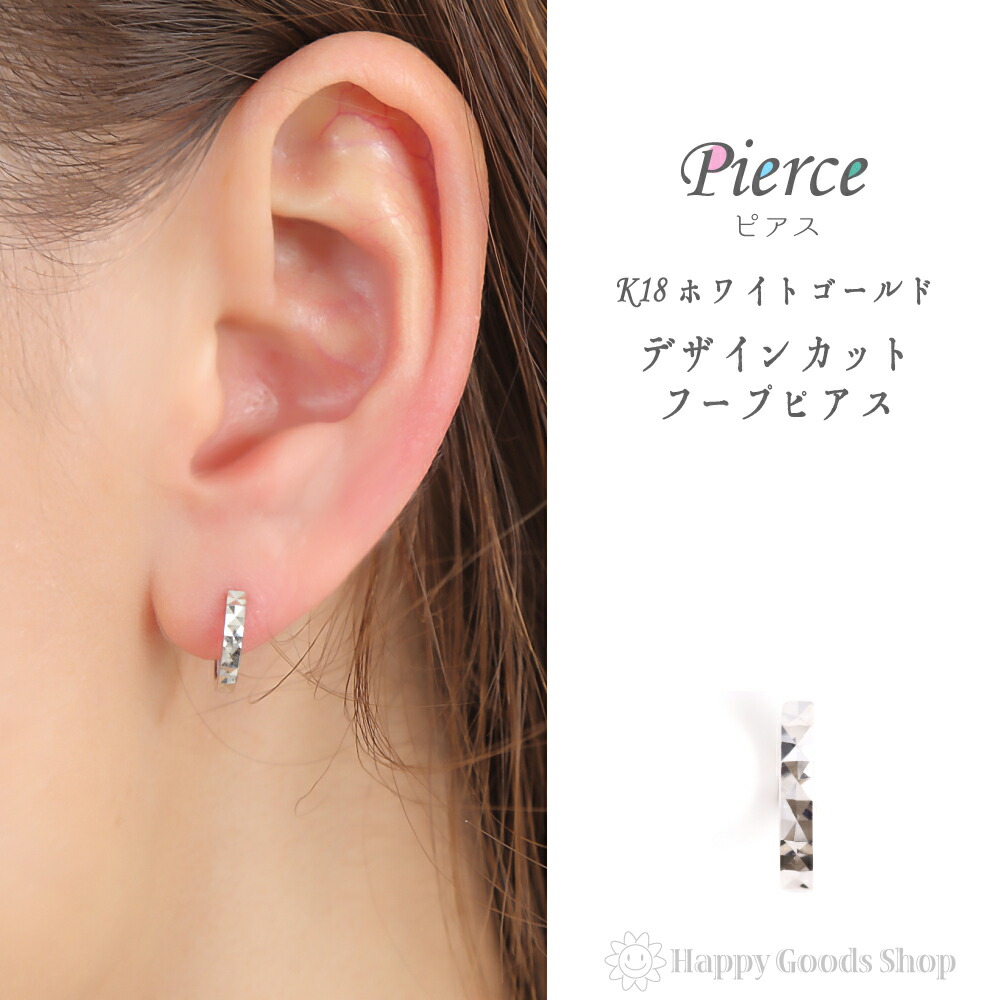 楽天市場】フープ ピアス ダイヤ カット K14 ホワイトゴールド 片耳 1