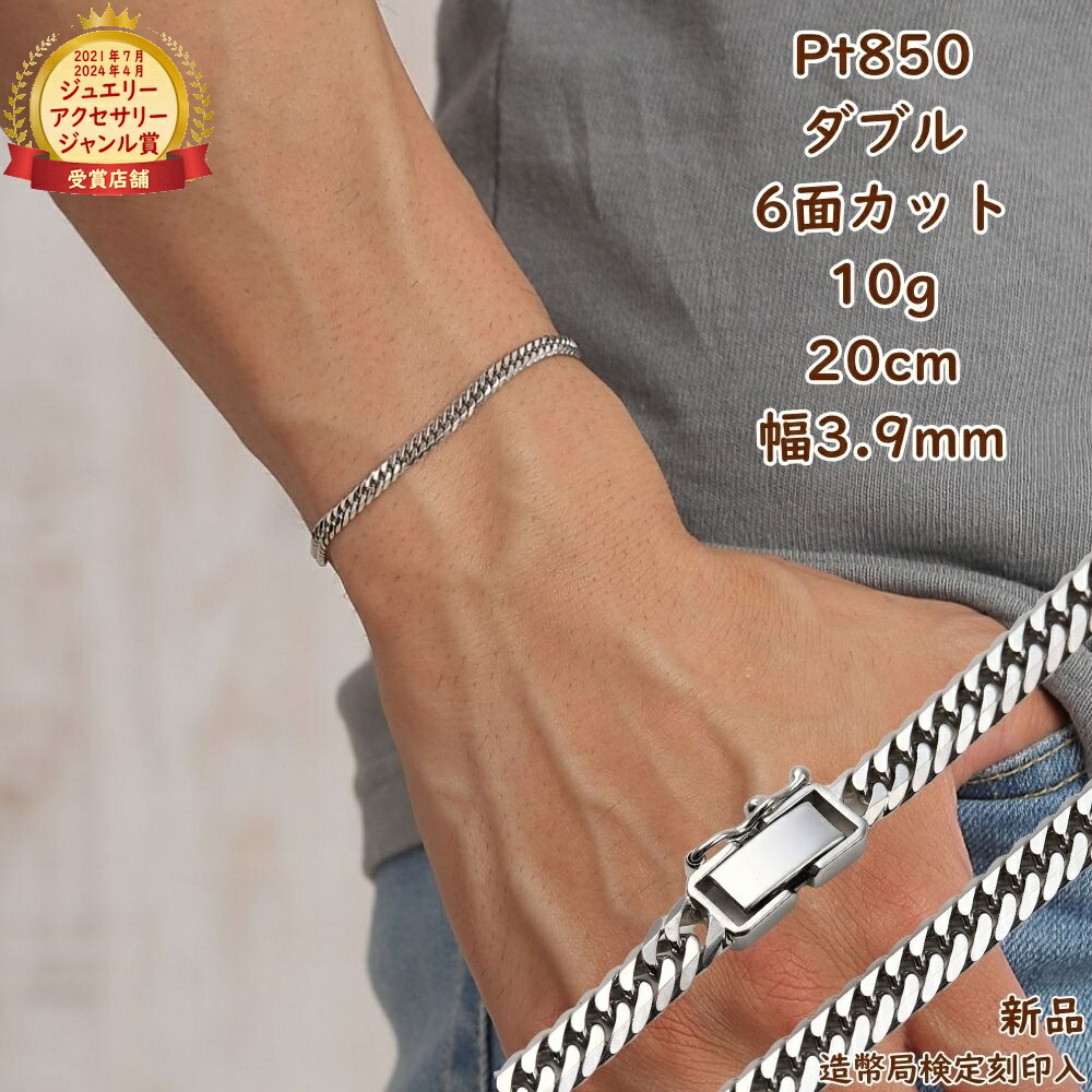 楽天市場】喜平 プラチナ ブレスレット19cm 20cm（ジュエリー