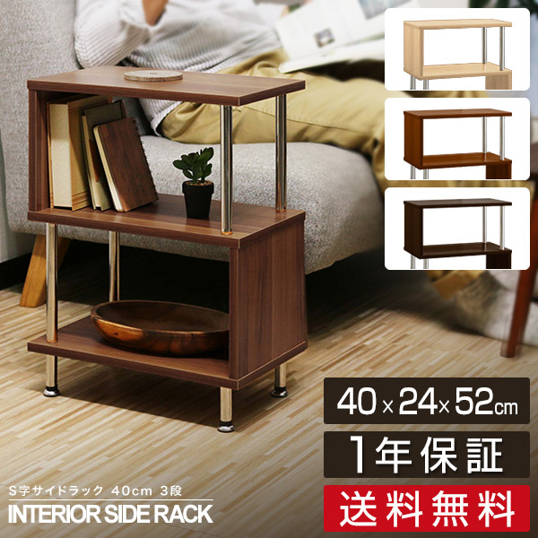 楽天市場】ベッド サイドラックの通販