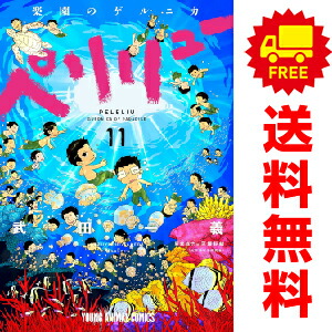 楽天市場】送料無料【中古】【予約商品】ぐらんぶる 1〜25巻 までの