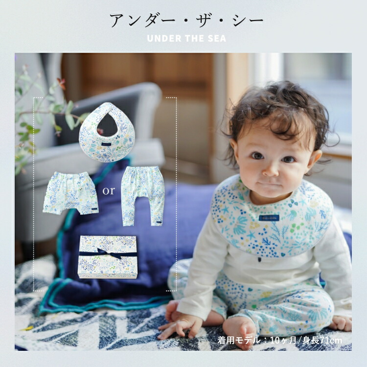 楽天市場】出産祝い 2点 セット スタイ パンツ ギフトセット 名入れ