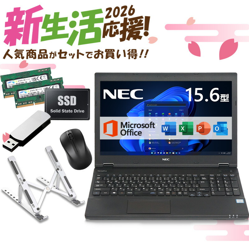 楽天市場】【ﾎﾟｲﾝﾄ最大8倍】【新生活応援・2026】【Microsoft Office