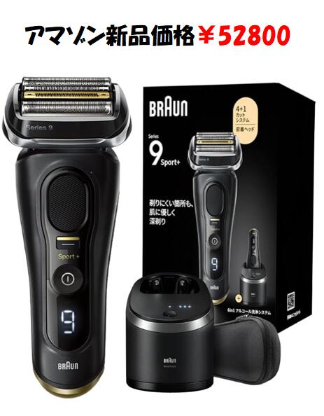 楽天市場】【新品】ブラウン 電気シェーバー シリーズ9 SPORT 電動 髭