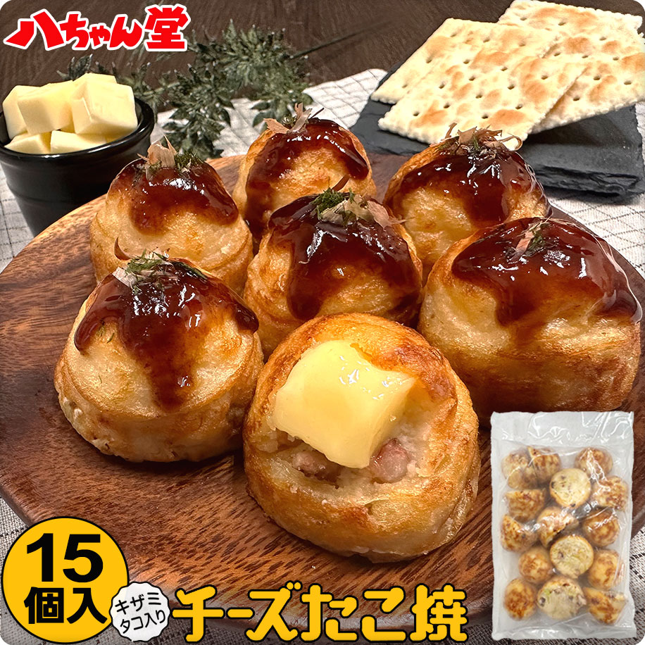 楽天市場】【期間限定540円OFF】チーズたこ焼 キザミタコ入り （15個
