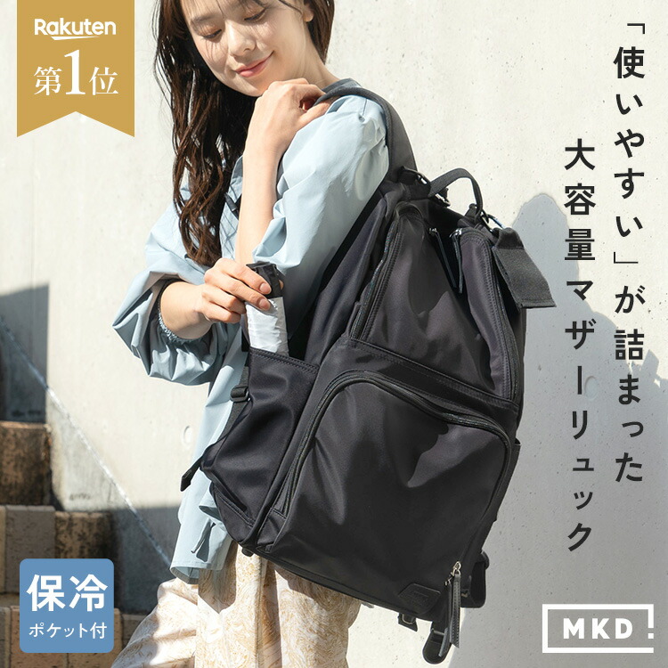 楽天市場】＼クーポンで5,980円／ マザーズバッグ マザーズリュック