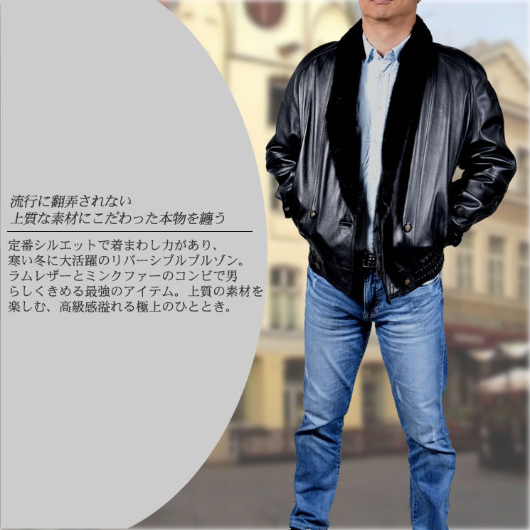 楽天市場】メンズラムレザー＆ミンクリバーシブルジャケット 送料無料