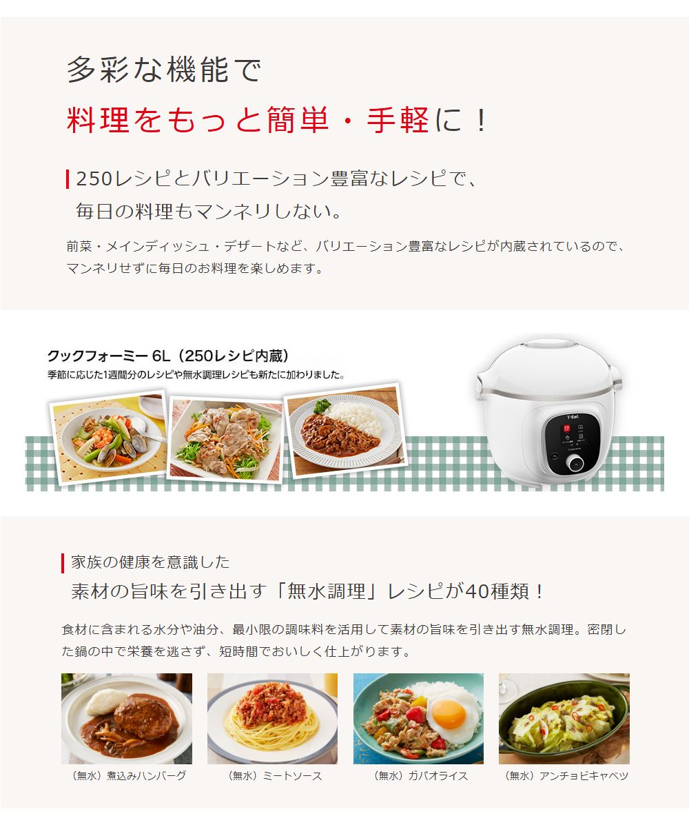 楽天市場】ティファール（T-fal）【CY8751JP】電気圧力鍋 ホワイト