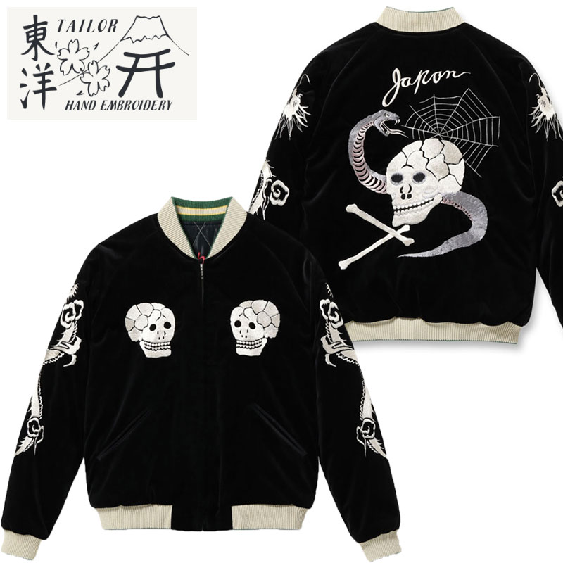 楽天市場】テーラー東洋 TAILOR TOYO スカジャン TT15666 メンズ