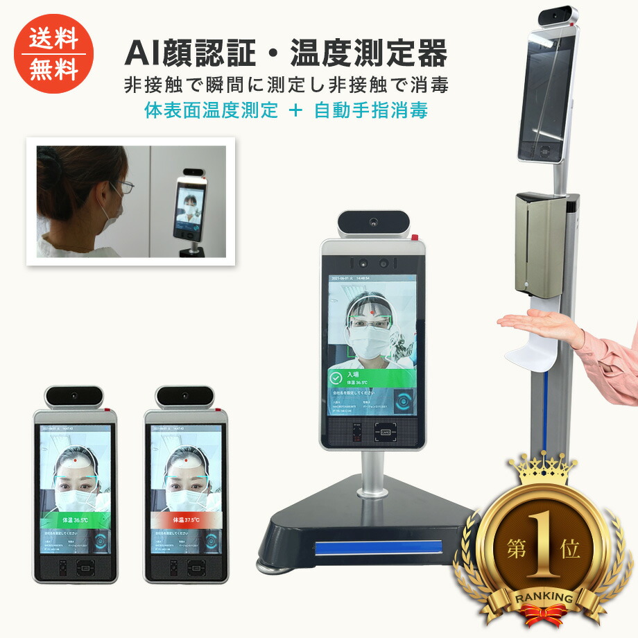 楽天市場】サーマルカメラ（衛生日用品・衛生医療品｜医薬品