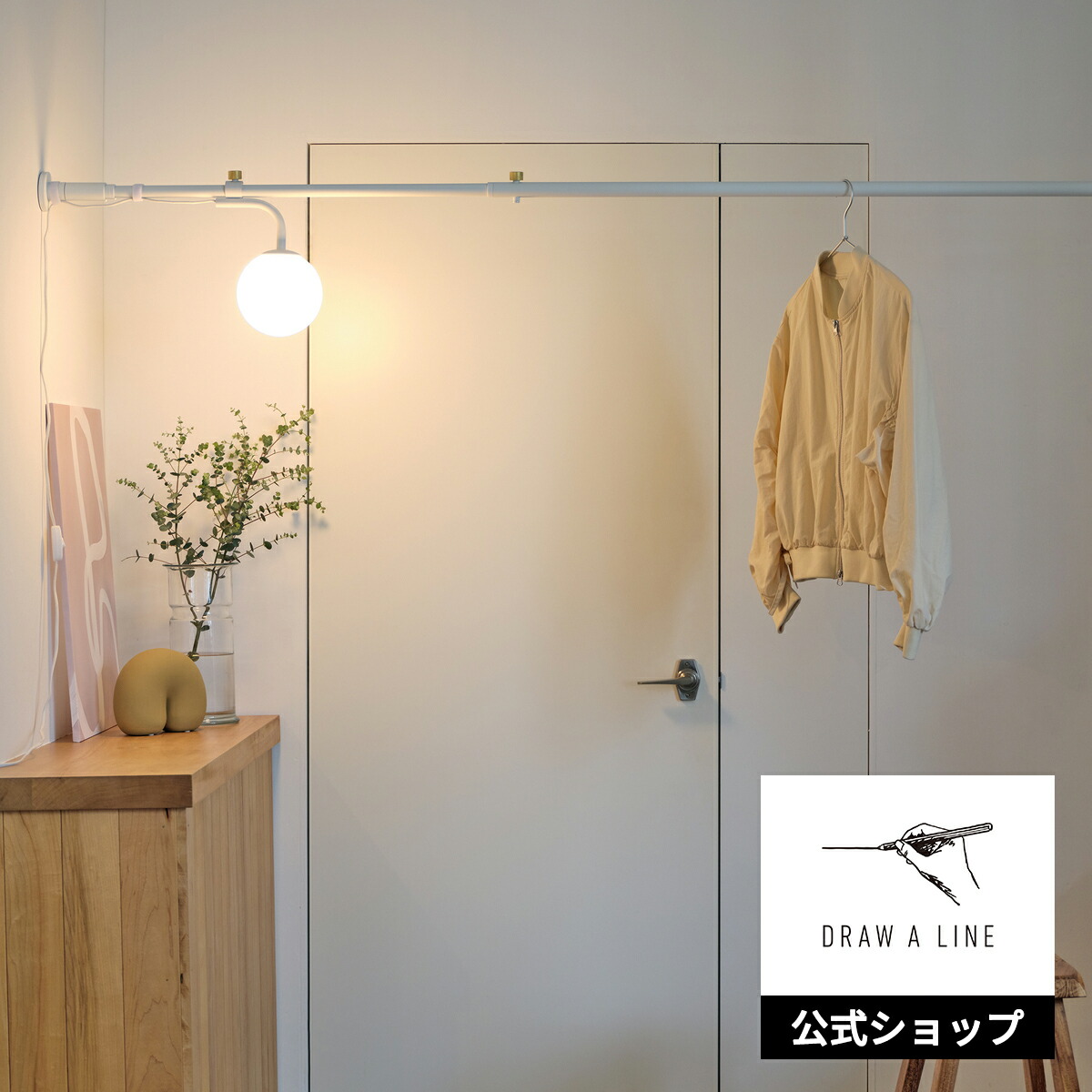 Draw a line 4点セット　ホワイト 楽天市場】 DRAW A LINE > Original Set : 平安伸銅工業オンラインショップ