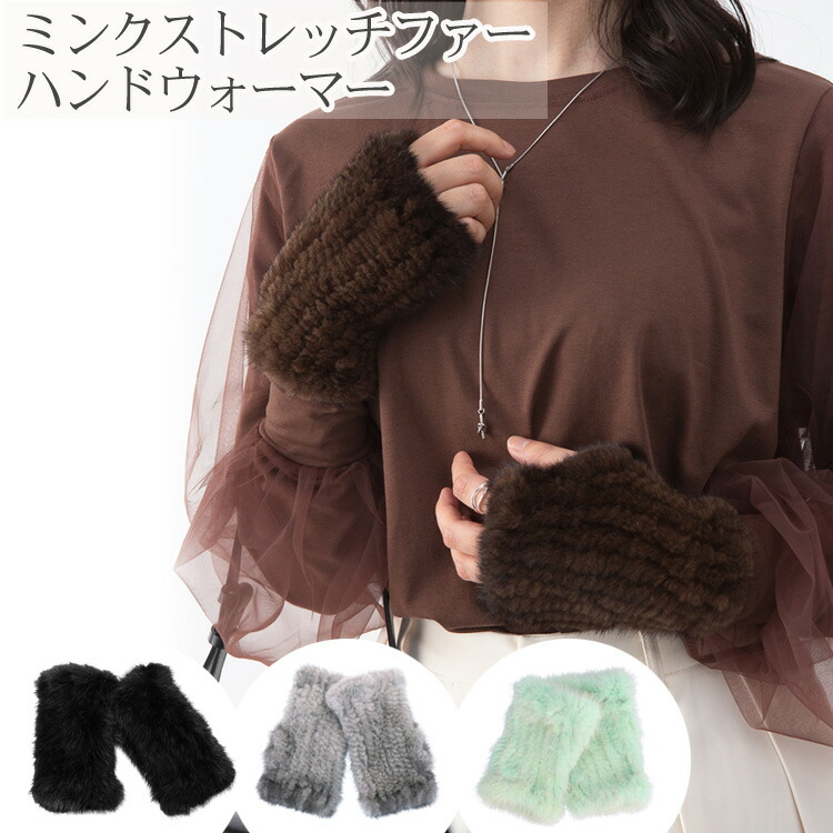 楽天市場】ミンク ファー ハンドウォーマー 手袋 リストウォーマー