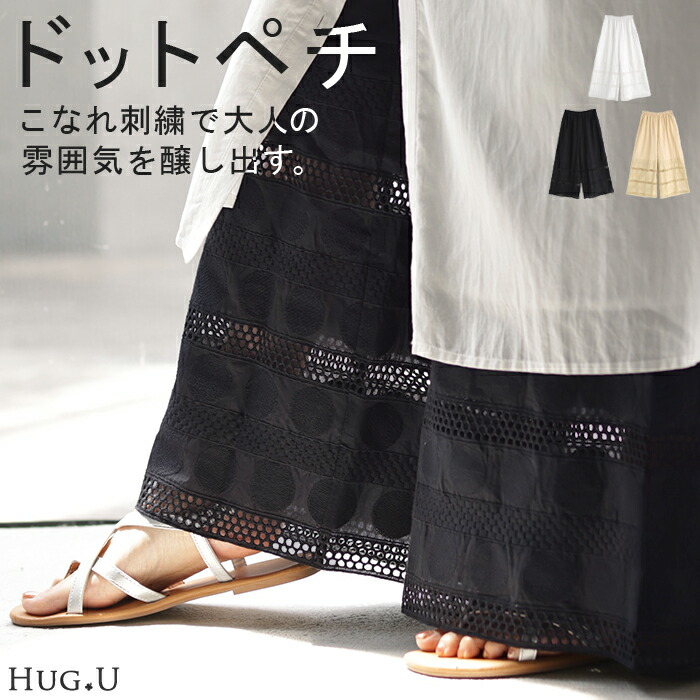 楽天市場】ペチパンツ 綿100% レディース レイヤード ペチコート