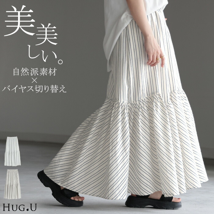 楽天市場】スカート ストライプ ナチュラル ロングスカート レディース