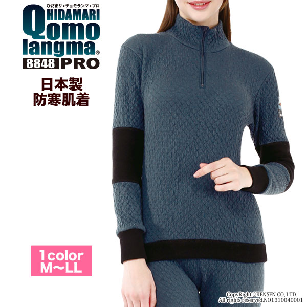 楽天市場】[上下別売 送料無料]ひだまり 健康肌着 チョモランマ プロ