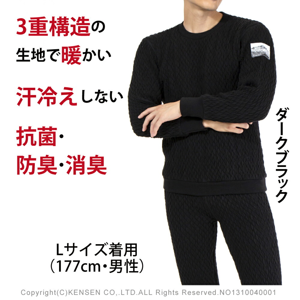 楽天市場】[上下別売 送料無料] ひだまり 健康肌着 エベレスト X