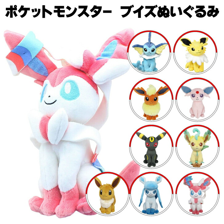 すやすや エーフィ グレイシア ニンフィア イーブイコレクション2017