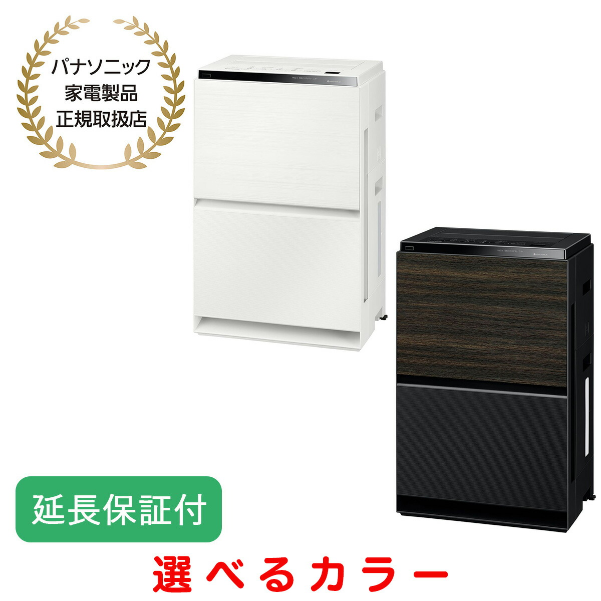 楽天市場】Panasonic 【5年保証付】パナソニック 加湿空気清浄機