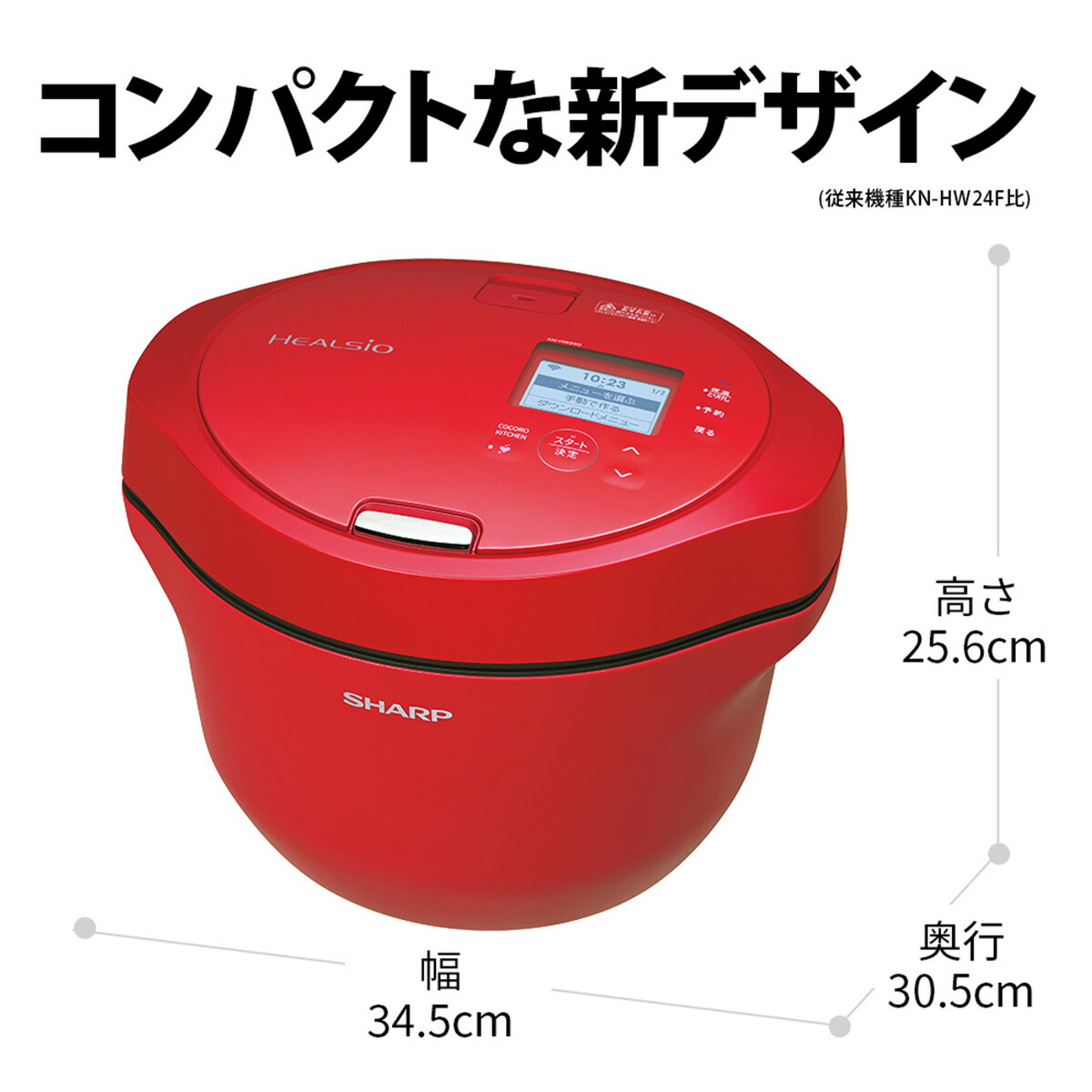 楽天市場】SHARP シャープ ヘルシオ HEALSIO ホットクック レッド 水