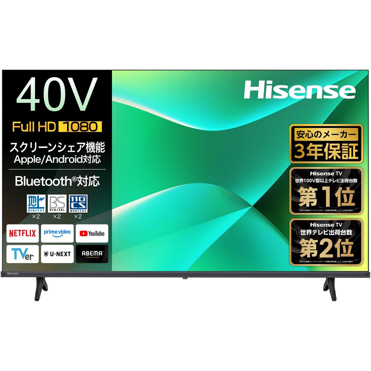 楽天市場】Hisense ハイセンス 40型 液晶テレビ C35R 地デジ/BS/CS W