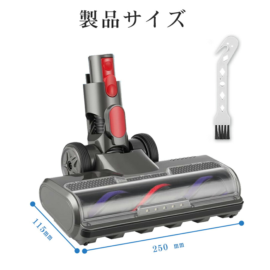 楽天市場】ダイソン v7 ヘッド 【最新強化版】 Dyson V7 V8 V10 V11