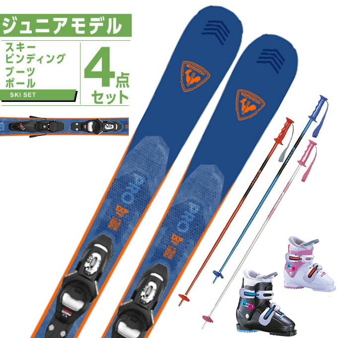 楽天市場】ロシニョール ジュニアスキー板 4点セット ジュニア