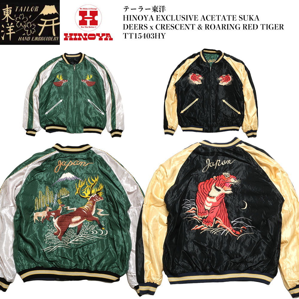 はち　東洋 ヒノヤ別注 スカジャン 戦車×青虎　タンク TAILOR TOYO テーラー東洋 TT155877-125 スカジャン アセテート