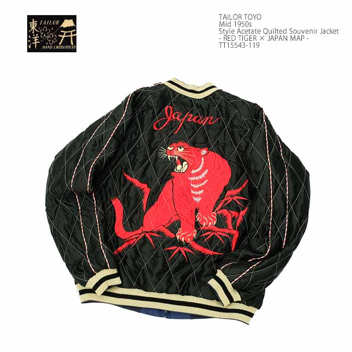 楽天市場】テーラー東洋 TAILOR TOYO TT15543-119 スカジャン サテン