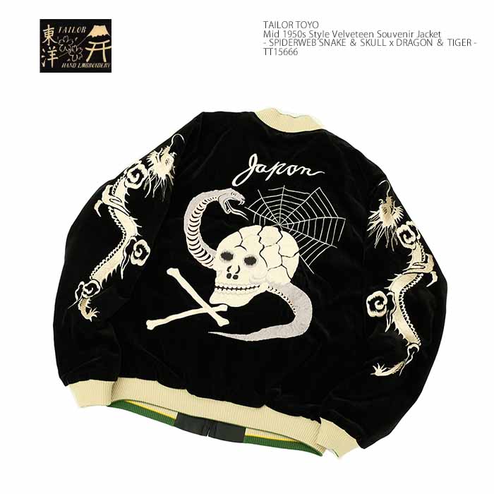 楽天市場】テーラー東洋 TAILOR TOYO TT15666 スカジャン 別珍