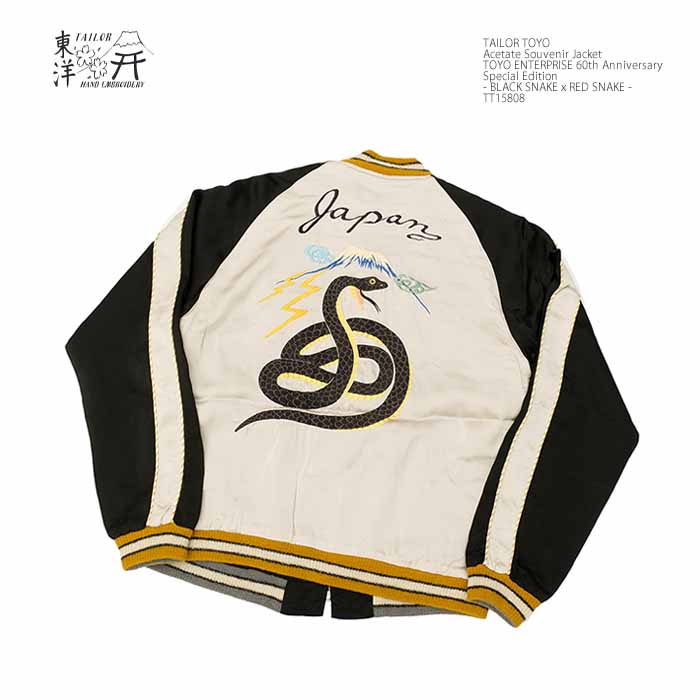 楽天市場】テーラー東洋 TAILOR TOYO スペシャルエディション TT15808