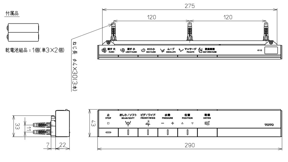 楽天市場】TOTO(トートー)スティックリモコン(ネオレスト AH・RH用