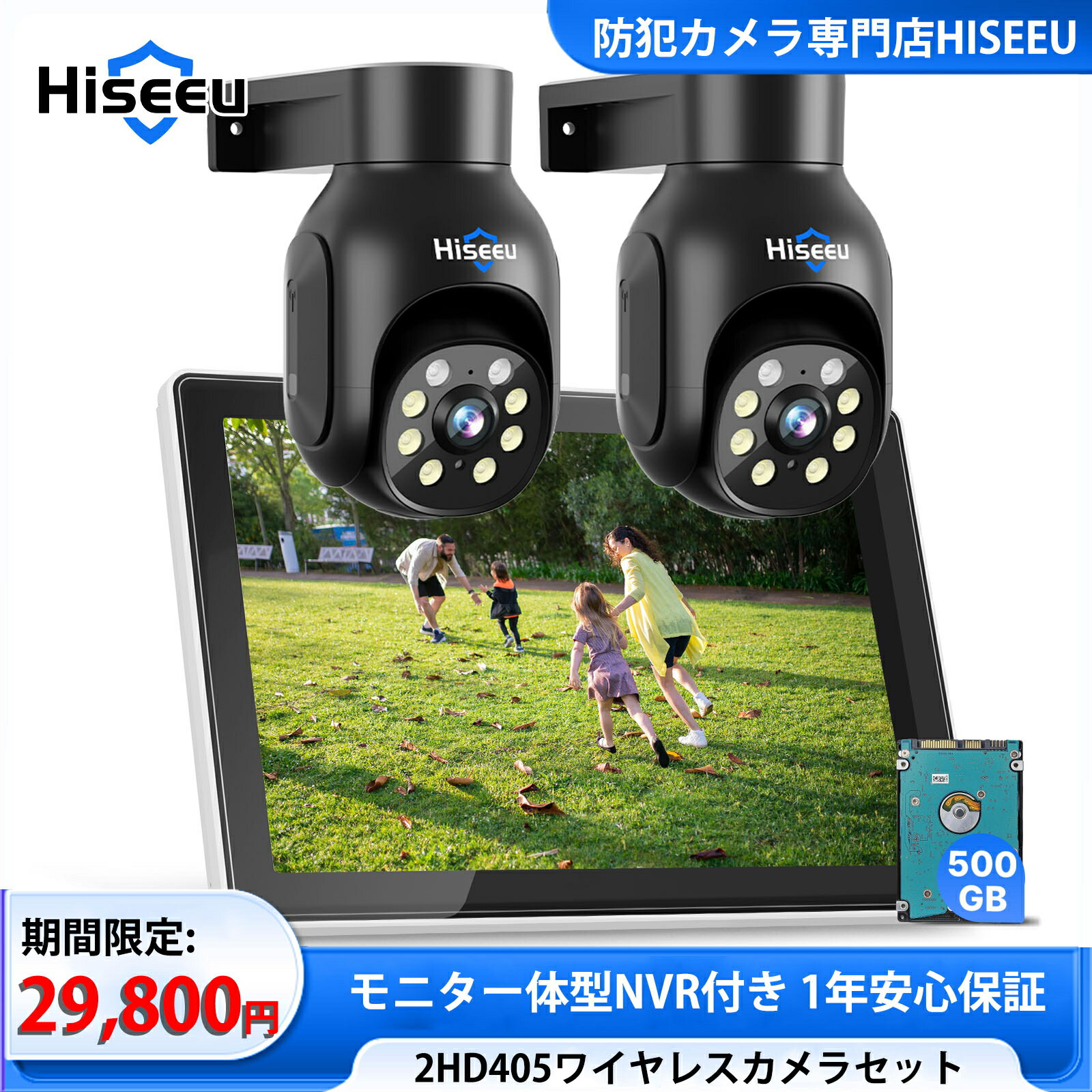 楽天市場】【2台セットでこの値段！防犯対策助成金あり】Hiseeu 防犯