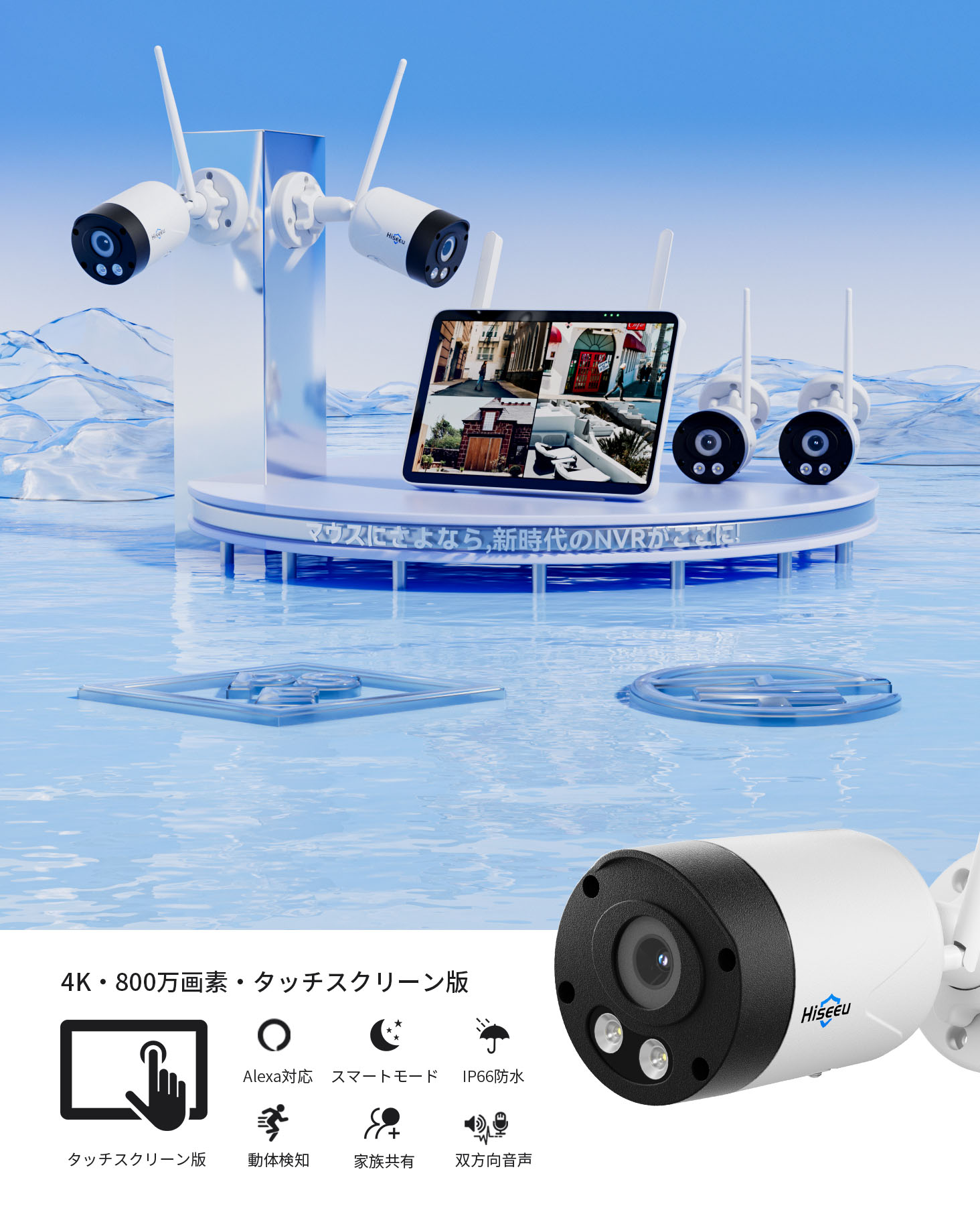 楽天市場】【4K800万画素・防犯対策助成金あり】Hiseeu 防犯カメラ