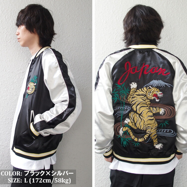 楽天市場】スカジャン メンズ レディース JUNGLE STORM ジャングル