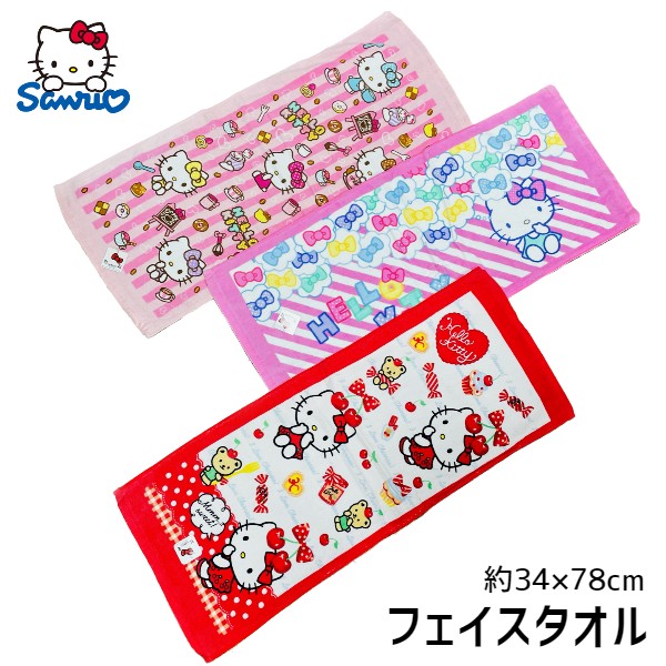 楽天市場】アウトレット商品 フェイスタオル マイメロ ハローキティ