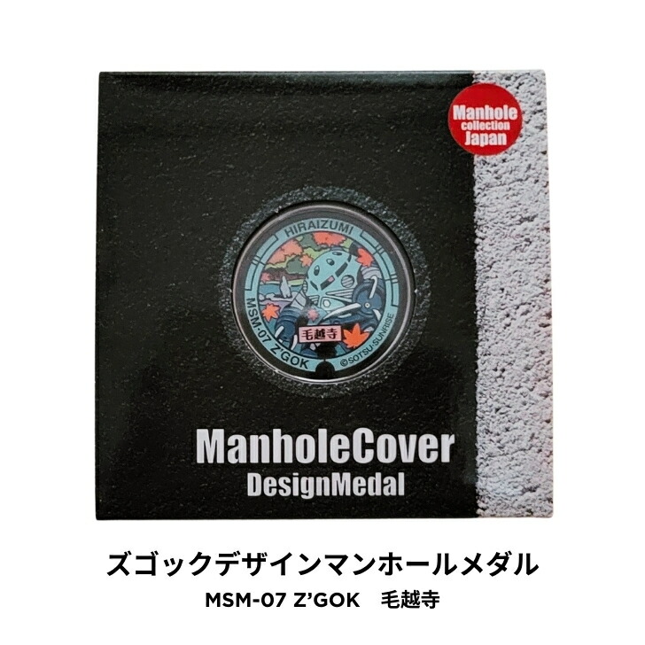 楽天市場】【楽天限定販売】ガンダム マンホール プロジェクト