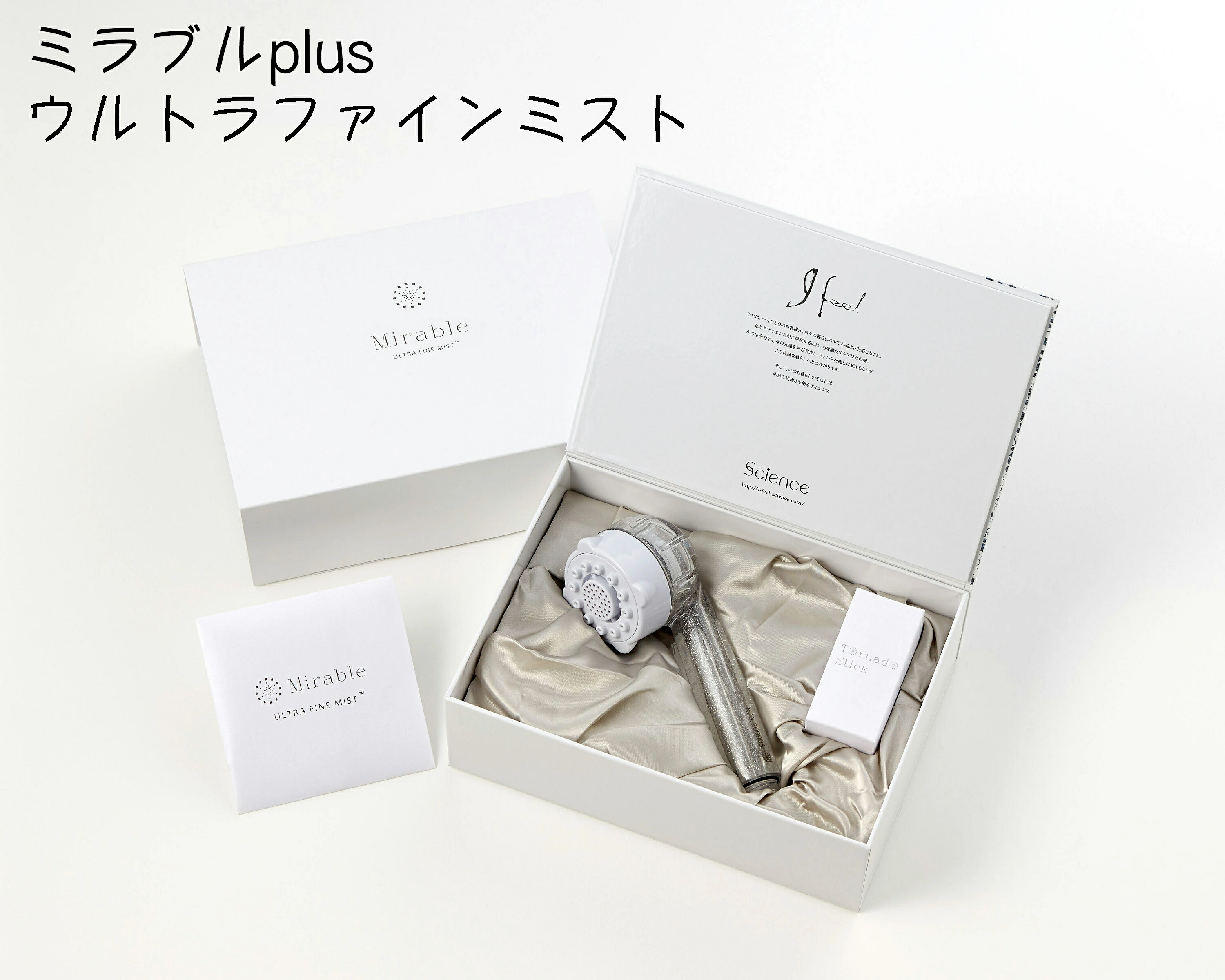 ミラブルプラス 正規品 シャワーヘッド サイエンス ウルトラファイン