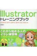 楽天市場】illustratorトレーニングブックの通販