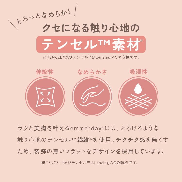 楽天市場】公式 【2枚セット】 emmerday! エマーデイ 感動シルエット