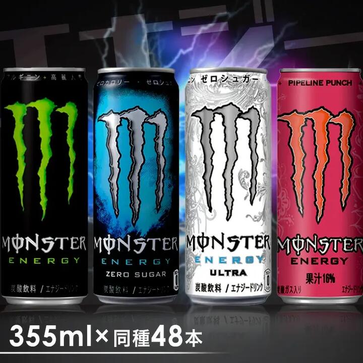 楽天市場】【48本】モンスターエナジー 355ml 送料無料 エナジー